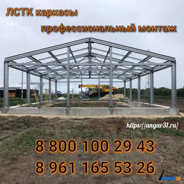 Построить прямостенный ангар в Ростове, ГК "Ангар 36"